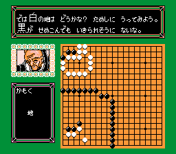 Famicom Igo Nyuumon Screenthot 2